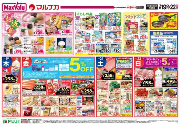 2026年3月19〜22日までnew-4