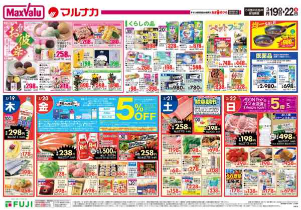 2026年3月19〜22日までnew-4