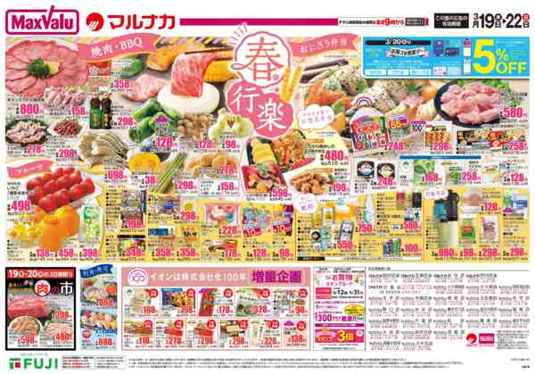 2026年3月19〜22日までnew-4