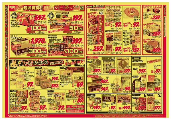 2026年3月28〜30日まで-2