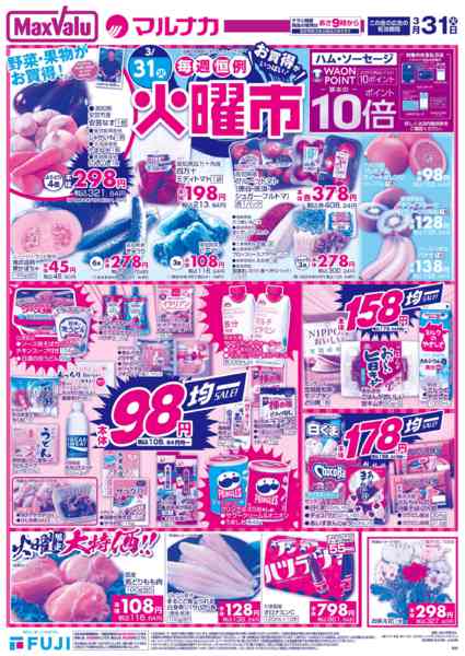 2026年3月31日限りnew-1