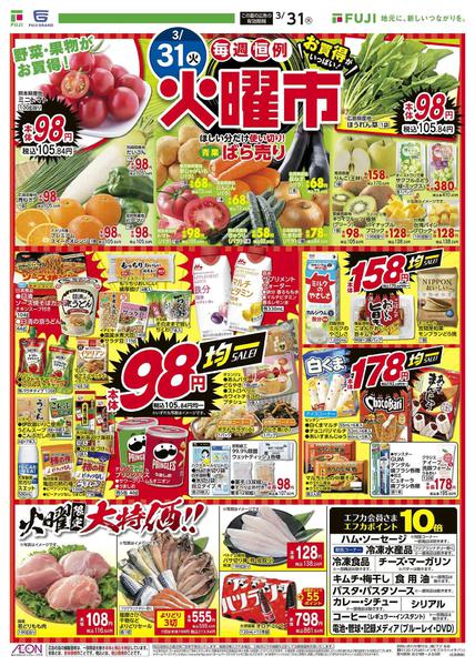 2026年3月30〜31日まで-2