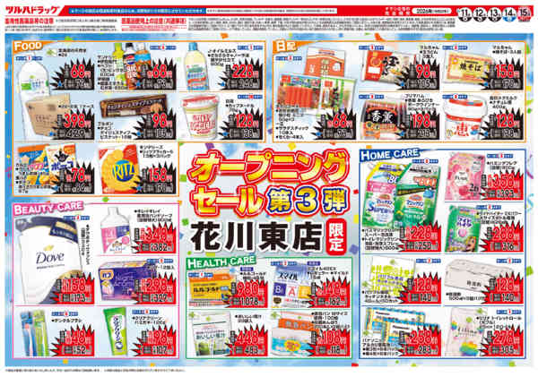 2026年3月10〜15日まで-2