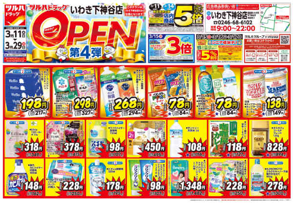 2026年3月10〜29日まで-1