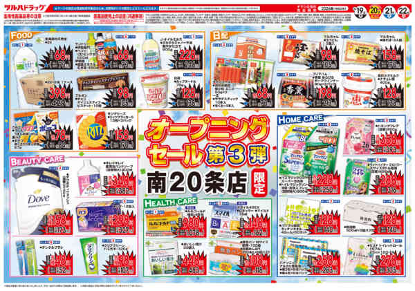 2026年3月18〜22日まで-2