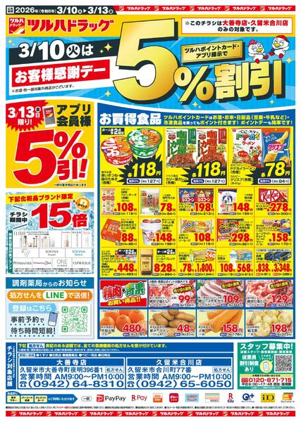 3/10（火）-3/13（金）-1