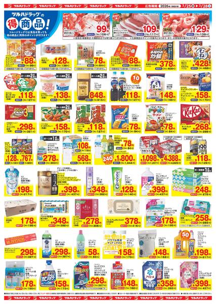 3/25（水）-3/28（土）-2