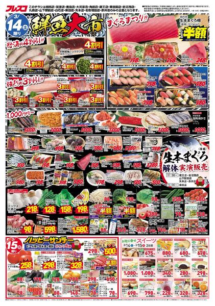 最新チラシnew-2