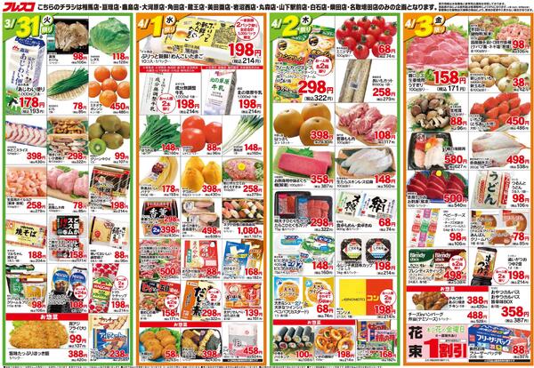 最新チラシnew-2