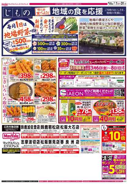 2026年3月1〜31日まで-2