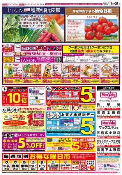 2026年3月1〜31日まで-2