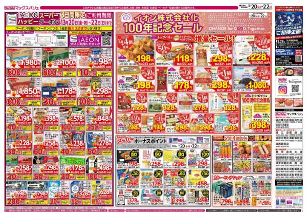 2026年3月20〜22日までnew-1