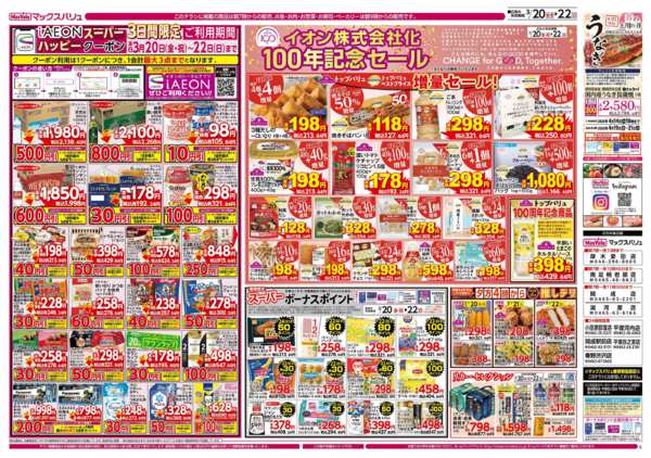 2026年3月20〜22日までnew-1