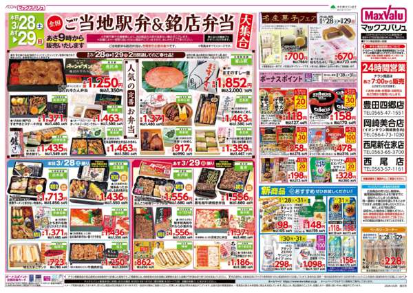 2026年3月28〜31日まで-1