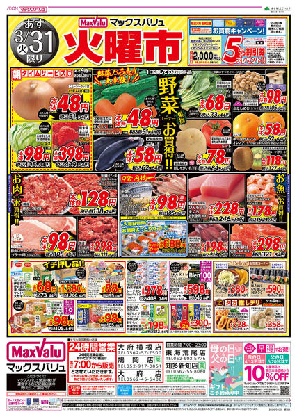 2026年3月30〜31日まで-2