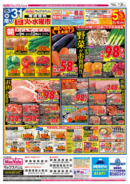 2026年3月30〜31日まで-2