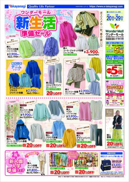 今日のチラシnew-2