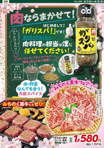 今日のチラシnew-1