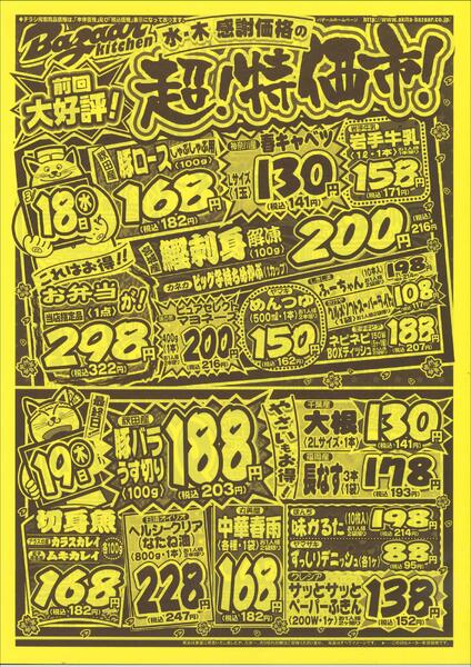 令和8年3月18日（水）～19日（木）-1