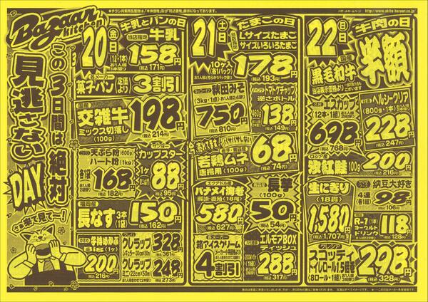 令和8年3月20日（金）～22日（日）-2