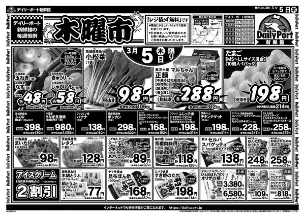 お買得情報new-1