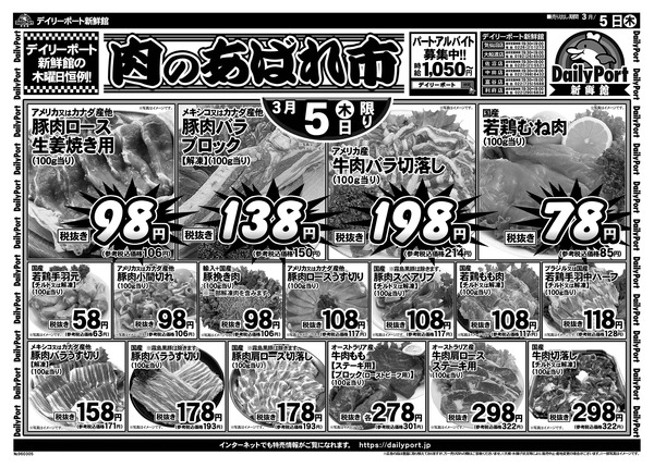 お買得情報new-2