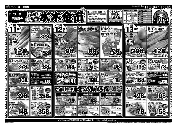 お買得情報new-1