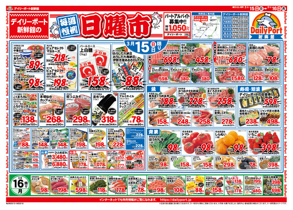 お買得情報new-2