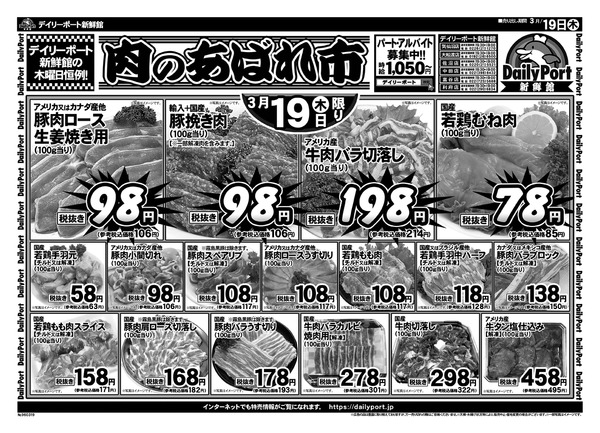 お買得情報new-2