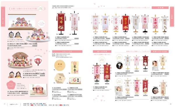 2026年ひな人形-9