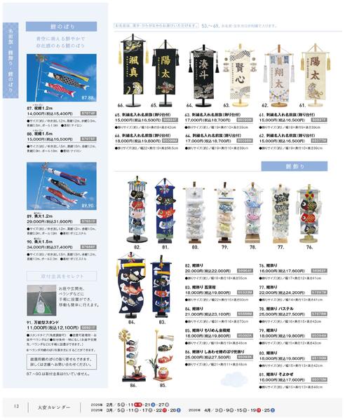 2026年　五月人形-14
