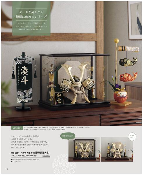 2026年　五月人形-20