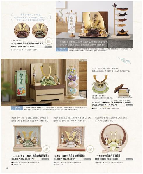 2026年　五月人形-6