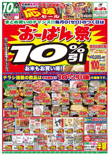 3月10日～13日new-1