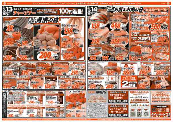 2026年3月13〜15日まで-2