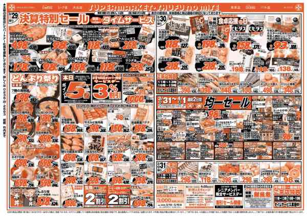 2026年3月27〜31日まで-2