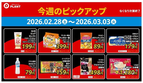 今週のピックアップ-1