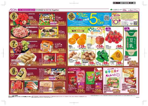 2026年3月5〜11日まで木曜市-2