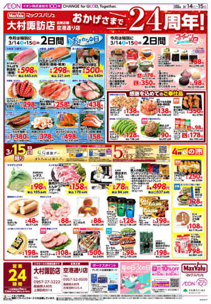 2026年3月14〜15日まで周年祭-2