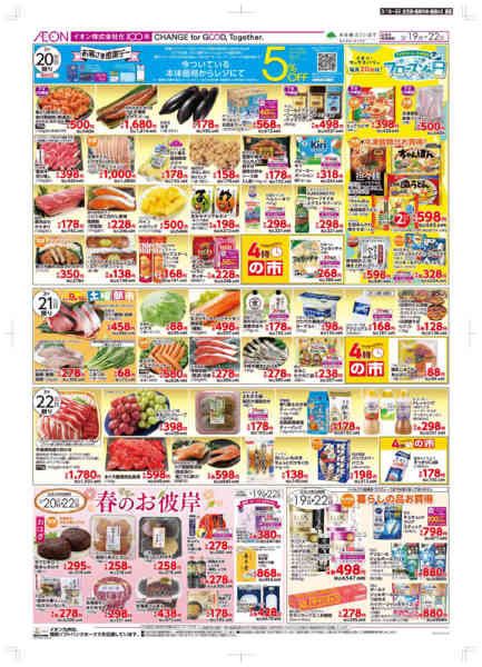 2026年3月19〜22日まで木曜市/感謝デーnew-2