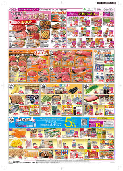 2026年3月26〜30日まで木曜市/感謝デー-2