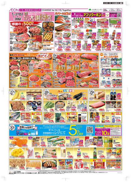 2026年3月26〜30日まで木曜市/感謝デー-2