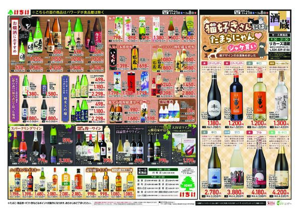 2月21日（土）～ 3月8日（日）-2