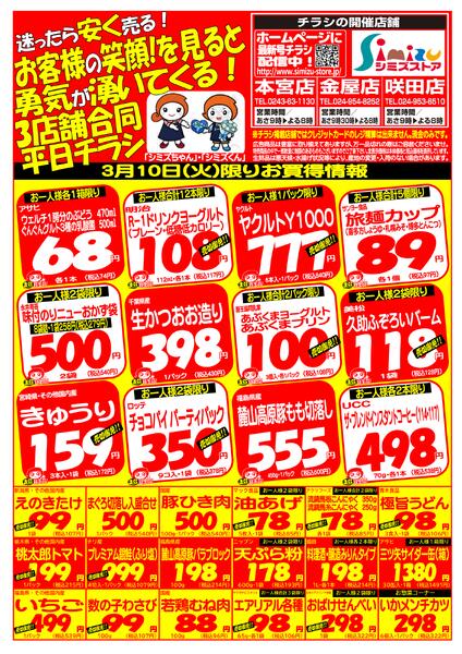 最新チラシnew-1