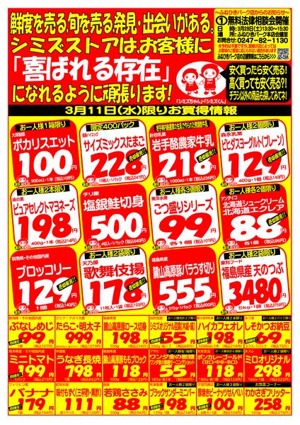 最新チラシnew-2