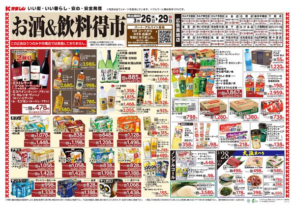 最新チラシnew-1