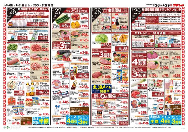 最新チラシnew-2