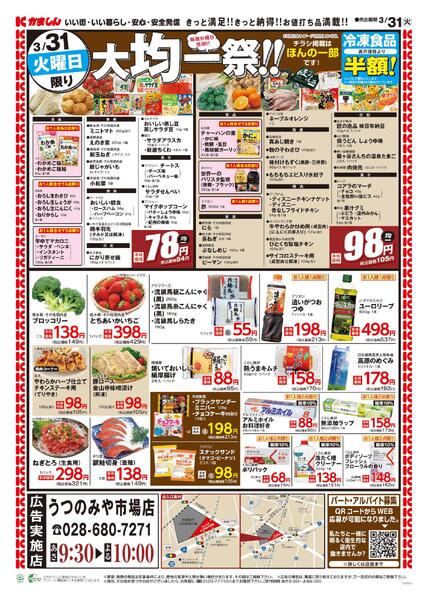 最新チラシnew-1