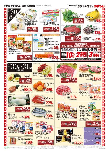 最新チラシnew-2