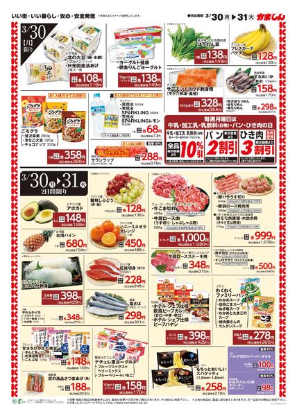 最新チラシnew-2